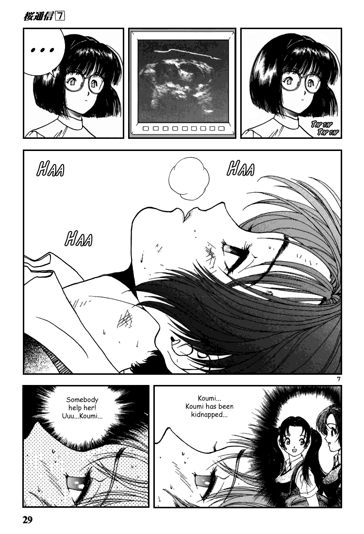 [U-Jin] Sakura Tsuushin vol.7 (ENG) [遊人] 桜通信 7