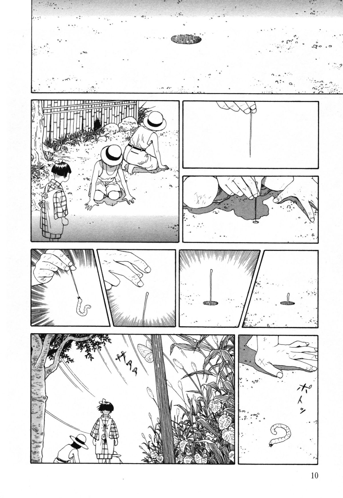 [Suehiro Maruo] Imo-Mushi | The Caterpillar (English) [丸尾末広] 芋虫