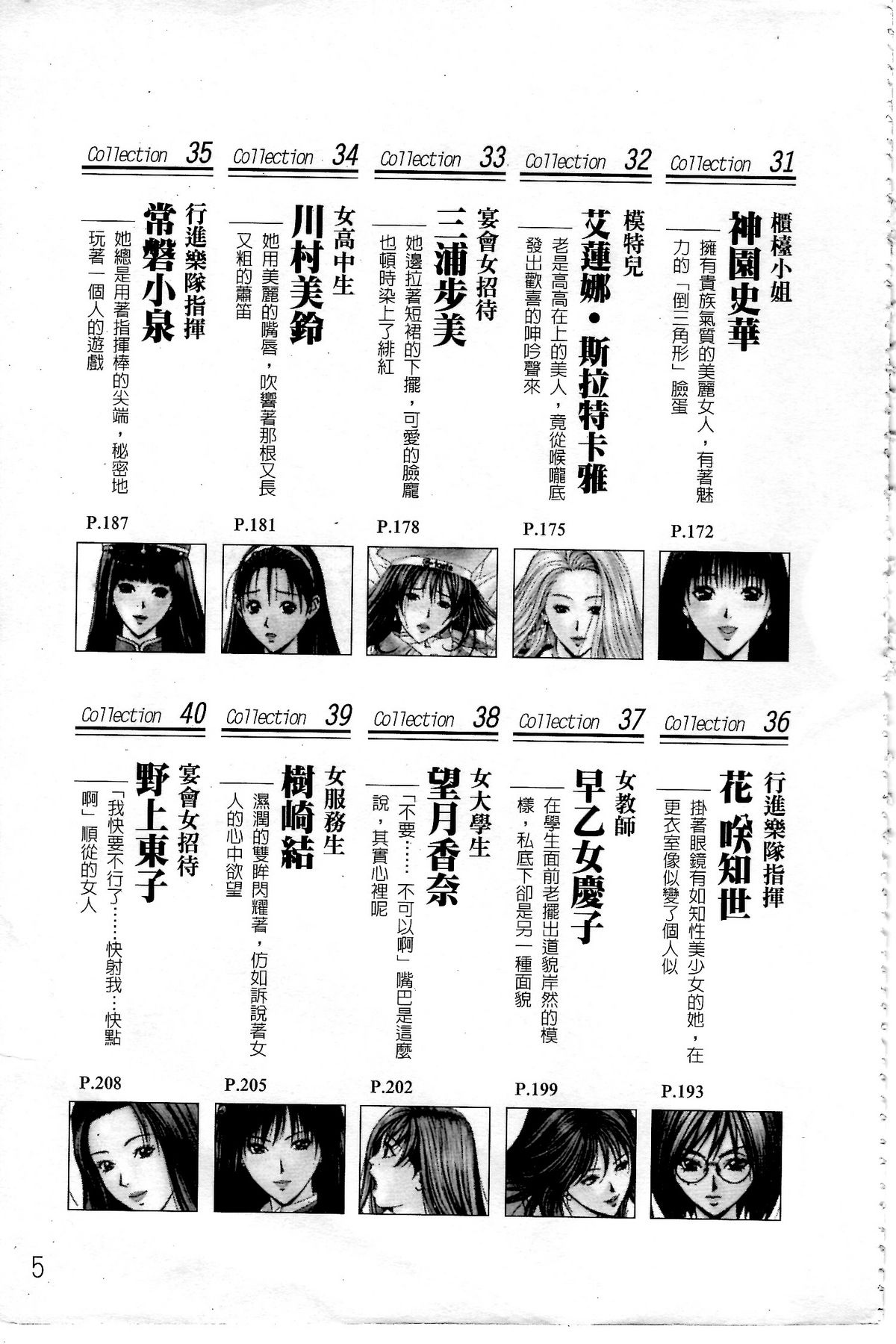 [Yagami Hiroki] G-taste G-Girlsコレクション・フェチ・データ・ [Chinese] [八神ひろき] G-taste G-Girls コレクション・フェチ・データ・