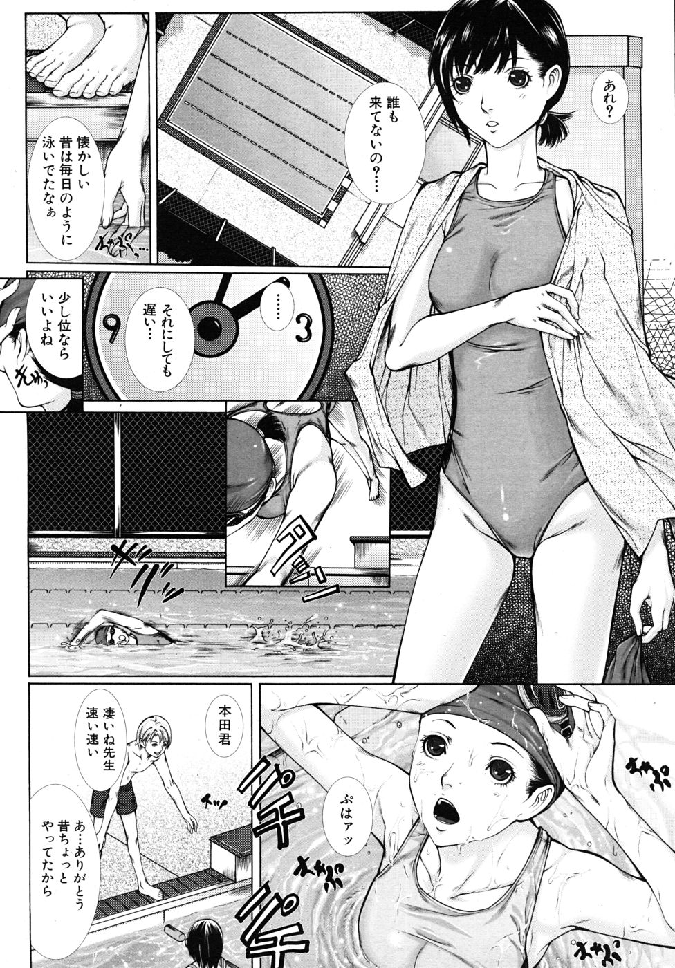 [Hasumi Hiro (Bone★chinA)] Onna Kyoushi no Junan (Complete) [ハスミヒロ (Bone★chinA)] 女教師の受難 前・後編