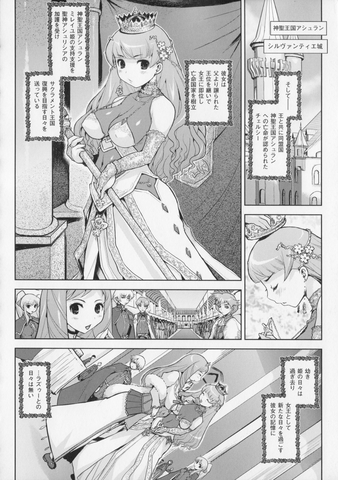 [Kikenn Sisou (DangerouS ThoughtS)] Princess Fall Down -Darakuhime- [危険思想] プリンセスフォールダウン -堕落姫-