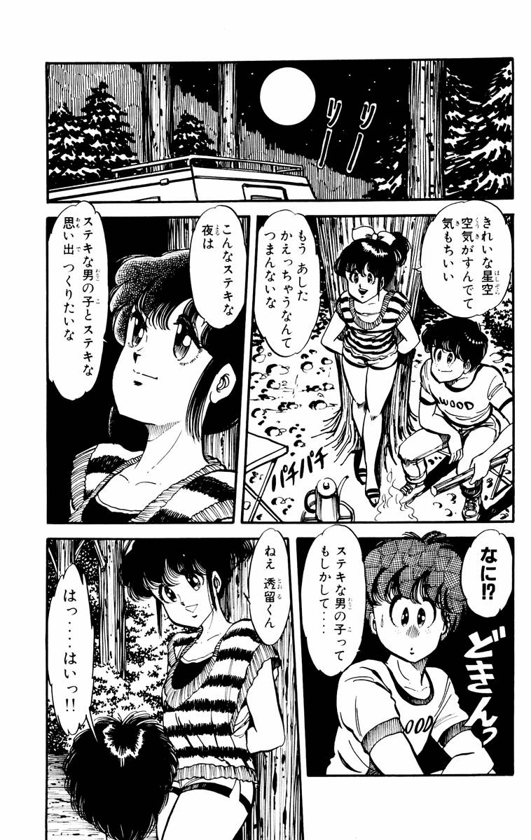 [Nakanishi Yasuhiro] Oh! Toumei Ningen Vol.5 [中西やすひろ] Oh!透明人間 第5巻