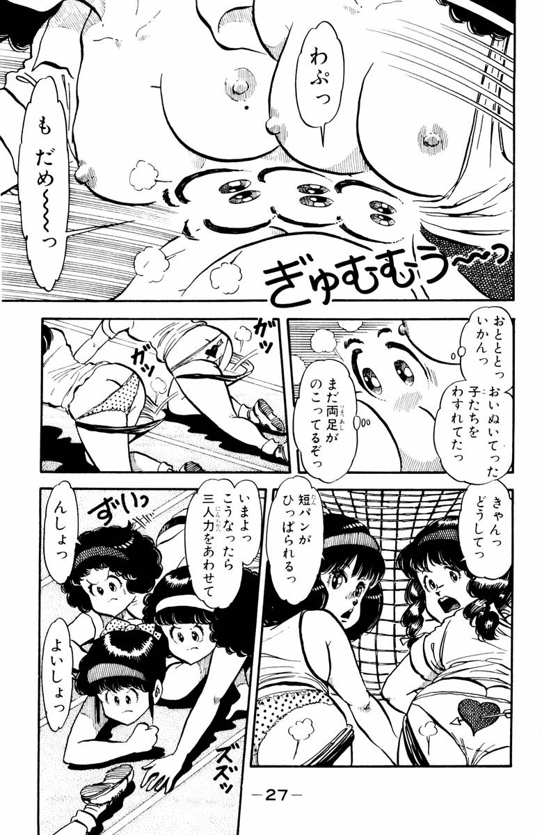 [Nakanishi Yasuhiro] Oh! Toumei Ningen Vol.4 [中西やすひろ] Oh!透明人間 第4巻
