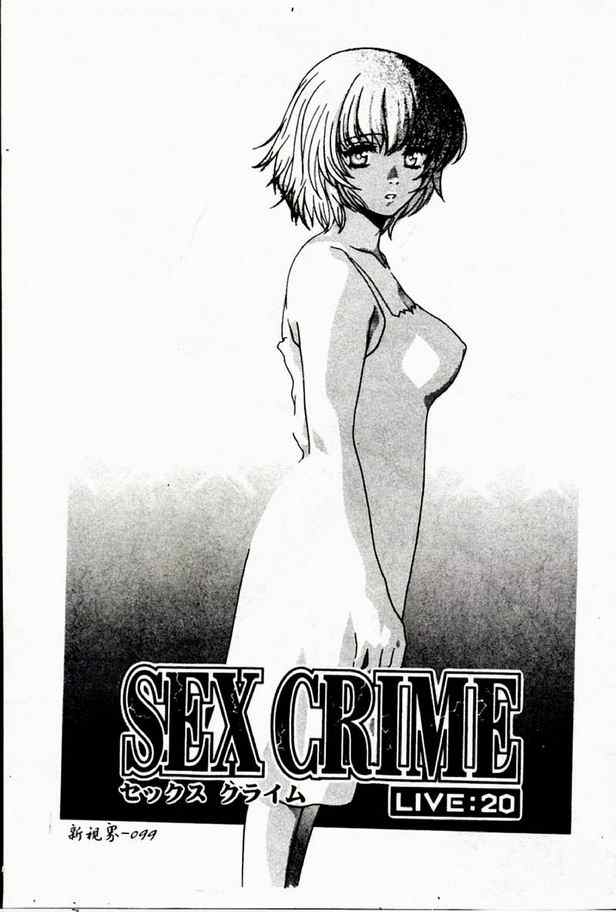 [百済内創] SEX CRIME 3 (Chinese) 