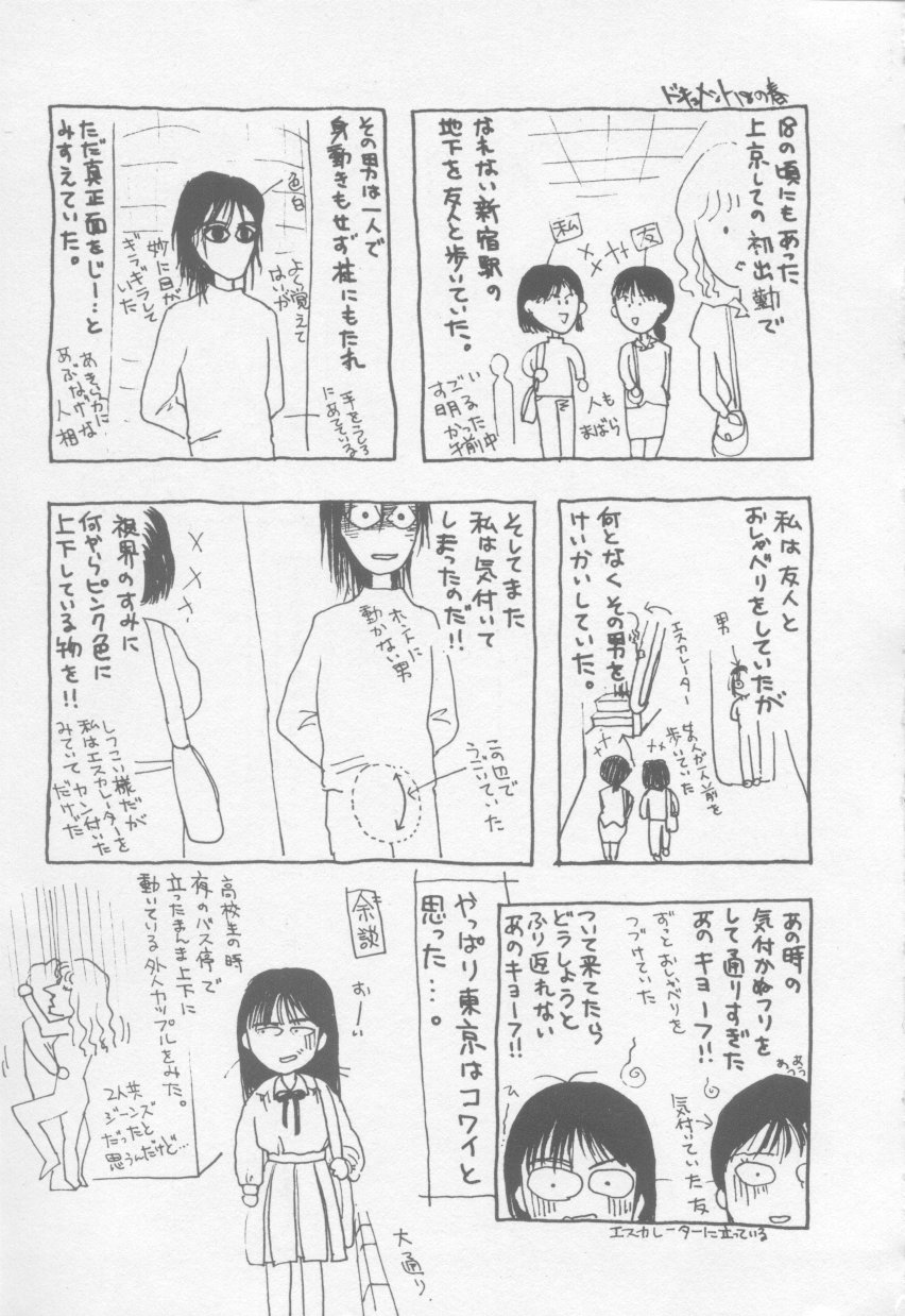 [Arou Rei] VIVID FANTASY (成年コミック) [亜朧麗] VIVID FANTASY