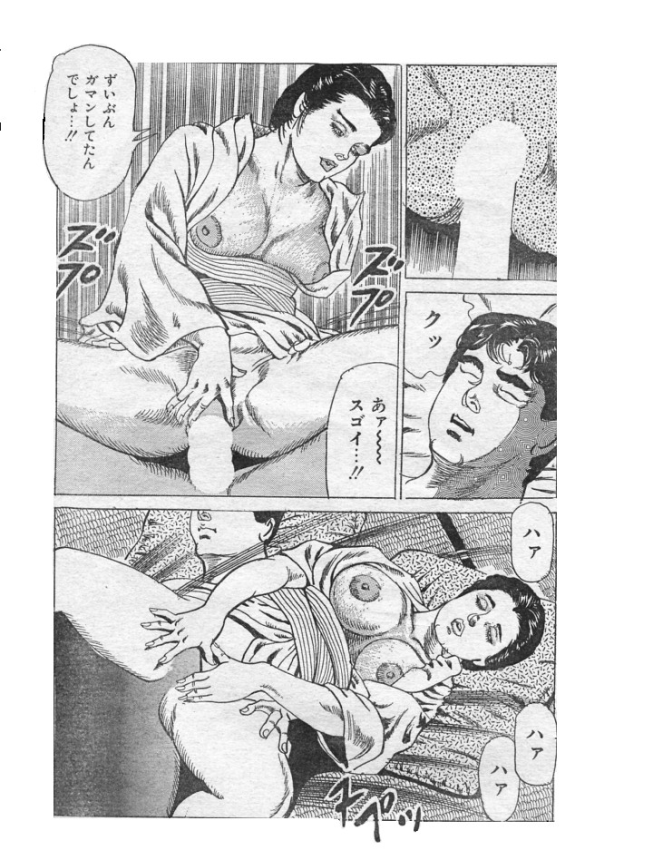 [Fujii Tooru] Gakusei wo Taberu Gouyokuzuma [藤井とうる] 学生を食べる強欲妻