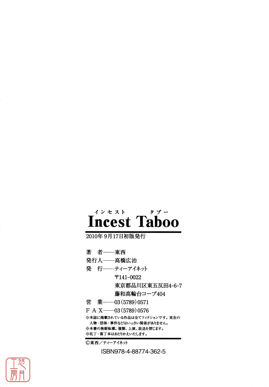 [Tonzai] Incest Taboo (chinese) ytk-s11-106 [東西] Incest Taboo (悠月漢化)
