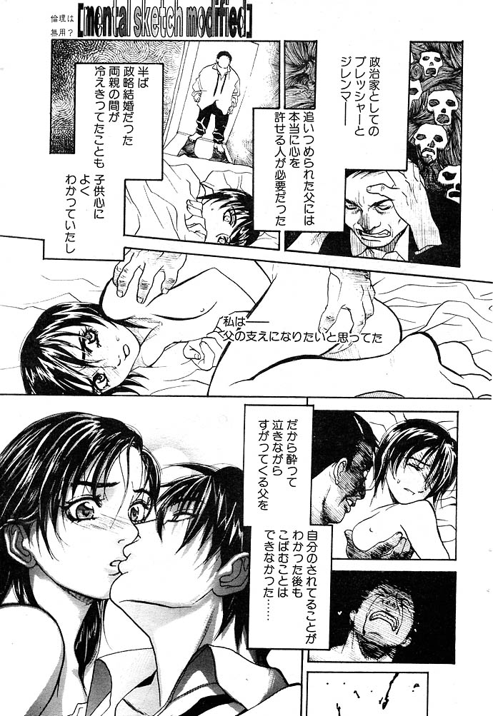 [Kishizuka Kenji] Mental Sketch Modified (COMIC Penguin Club Sanzokuban 2000-04) [木静謙二] Mental Sketch Modified (ペンギンクラブ山賊版2000年04月)