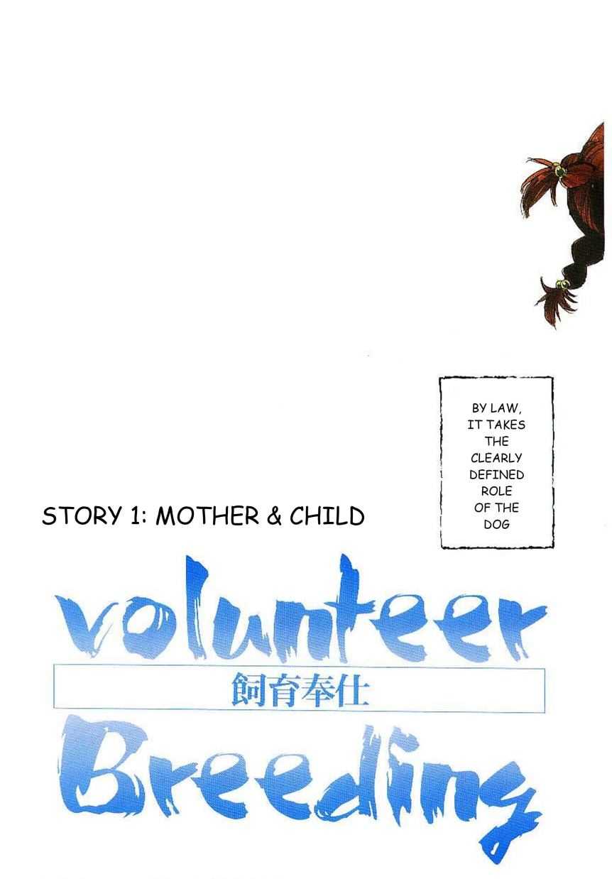 [Kaimeiji Yuu] Volunteer Breeding Ch.1 [English] [海明寺裕] ヴォランティア・ブリーディング 章1 [英訳]