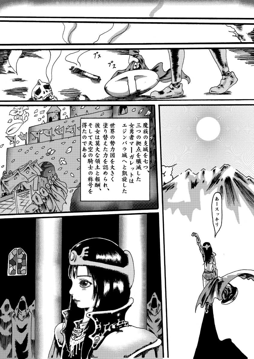 [Kijin-ro] - Diabolic Machine - Record of Dragon Quest [奇人楼] - 魔道機～ドラゴンクエスト異聞録～