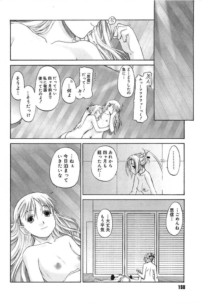 [Kurogane Kenn] Shoujo Sect Vol.2 [玄鉄絢] 少女セクト2