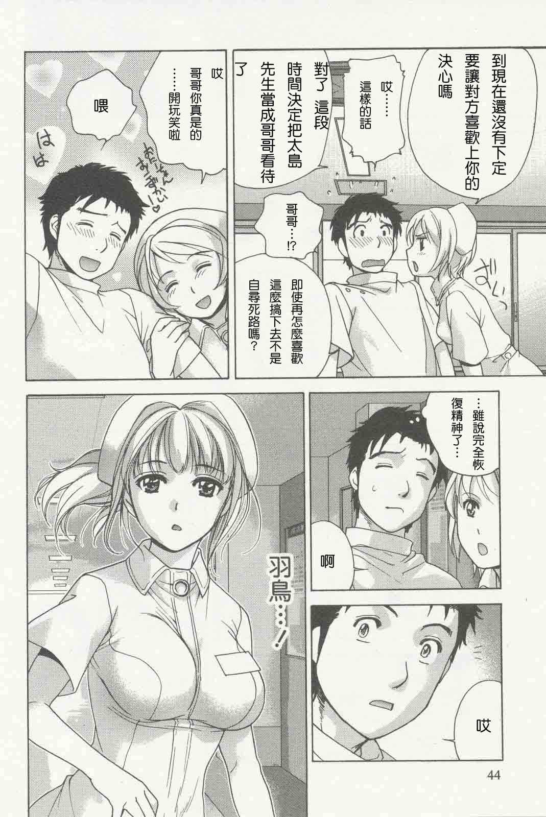 [Fuzisaka Kuuki] Nurse wo Kanojo ni Suru Houhou CH.09-11 [CHINESE] [藤坂空樹] ナースを彼女にする方法 第9-11話 [CHINESE]