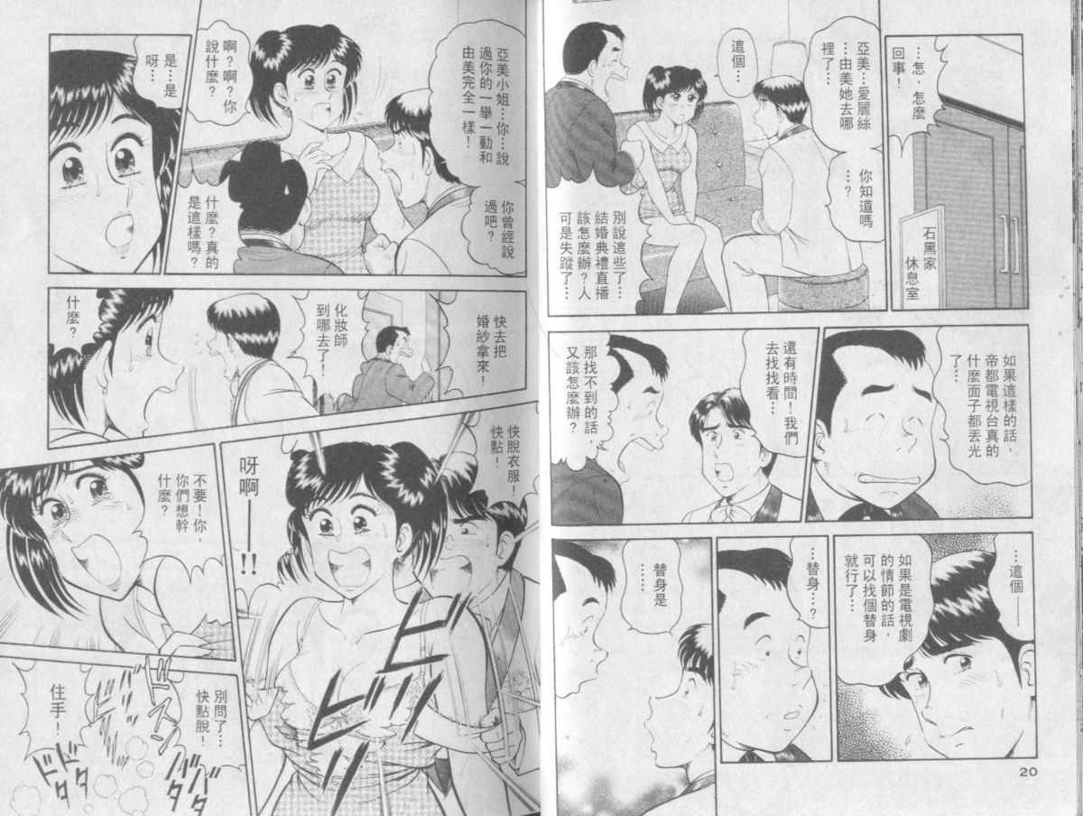[Tooyama Hikaru] Himitsu no Alice Vol.1 [Chinese] (Another Scan) [遠山光] 秘密のアリス 第1巻 [中国翻訳]