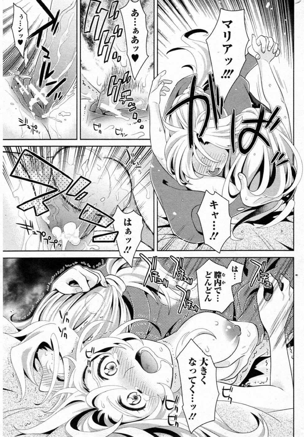 [Edara] Inyoku no Nemuri Hime Hurt (Bishoujo Kakumei KIWAME 2011-12 Vol.17) [枝空] 淫欲の眠り姫 Hurt (美少女革命 極 Vol.17 2011年12月号)