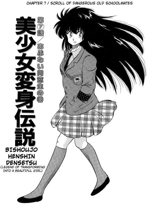 [Watanabe Hideyuki] BishouJo Henshin Densetsu Ch. 7 [English] [渡辺ヒデユキ] 美少女へんしん伝説