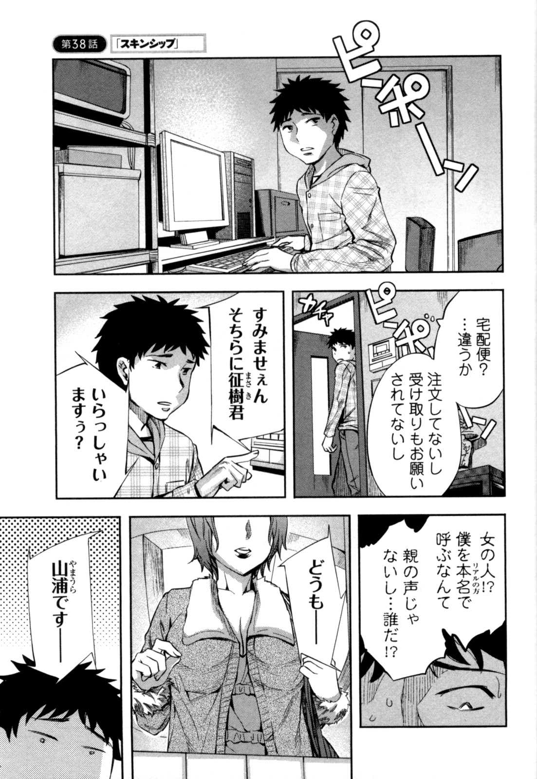 [Emua] Offline Game Vol.5 [えむあ] おふらいんげーむ 第05巻 [2011-09-28]