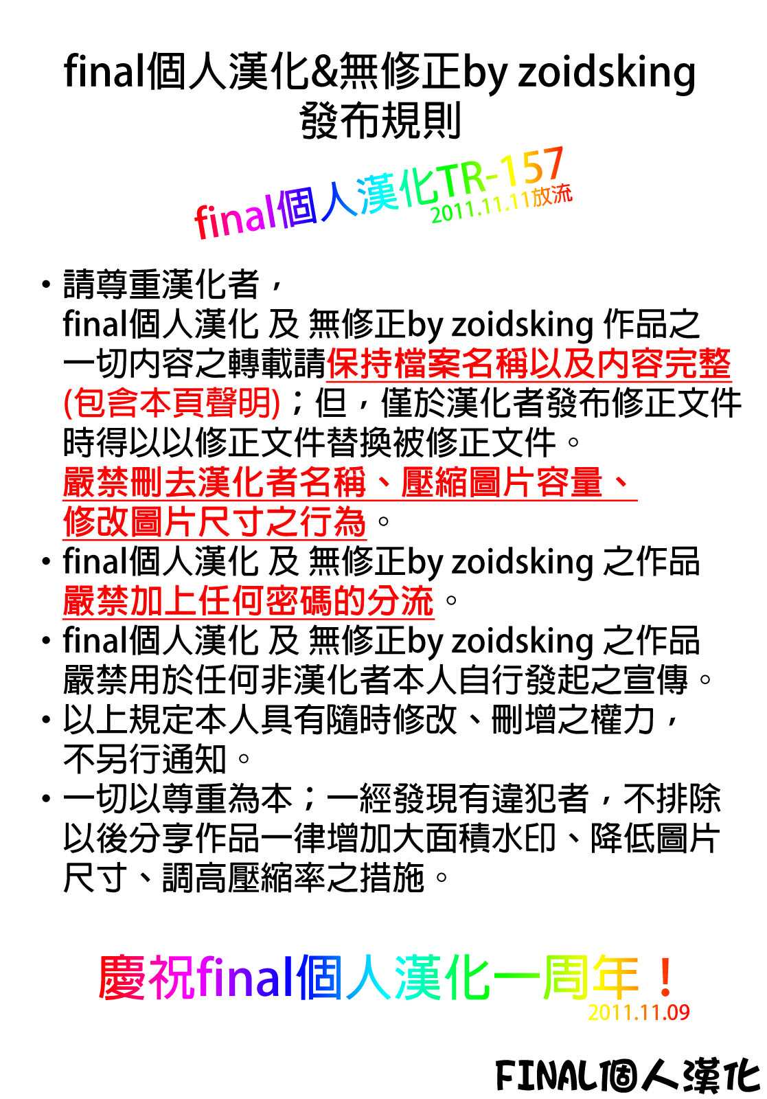 [Hisasi] Sis-Con (COMIC HOTMiLK 2011-11)[Chinese][final個人漢化] [Hisasi] シスコン (COMIC HOTMiLK 2011年11月号)[final個人漢化]