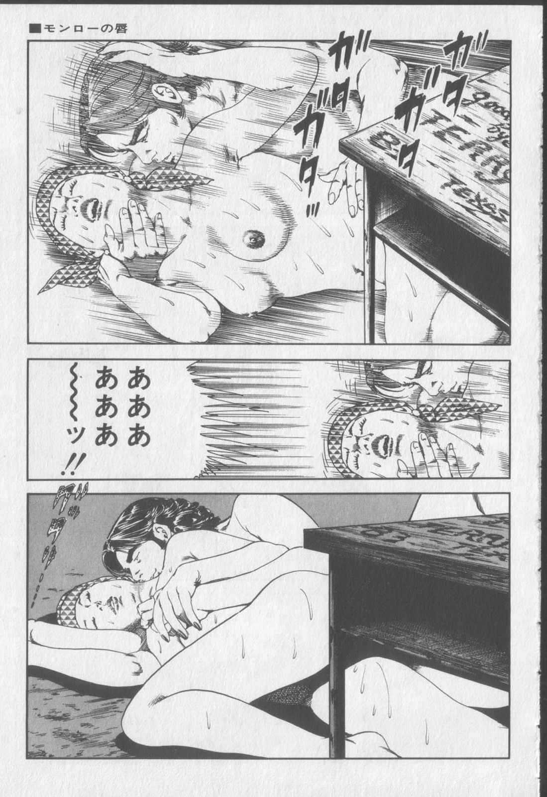 [Kano Seisaku, Koike Kazuo] Jikken Ningyou Dummy Oscar Vol.13 [叶精作, 小池一夫] 実験人形ダミー・オスカー 第13巻