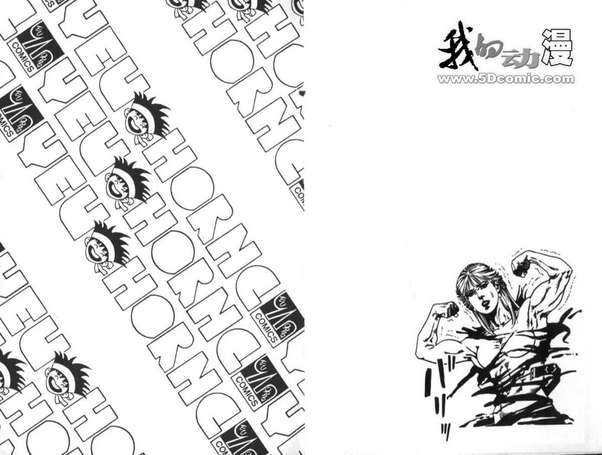 [Koike Kazuo, Kanou Seisaku] Brothers Vol.4 [Chinese] [小池一夫, 叶精作] ブラザーズ | 賭命兄弟 第4巻 [中国翻訳]