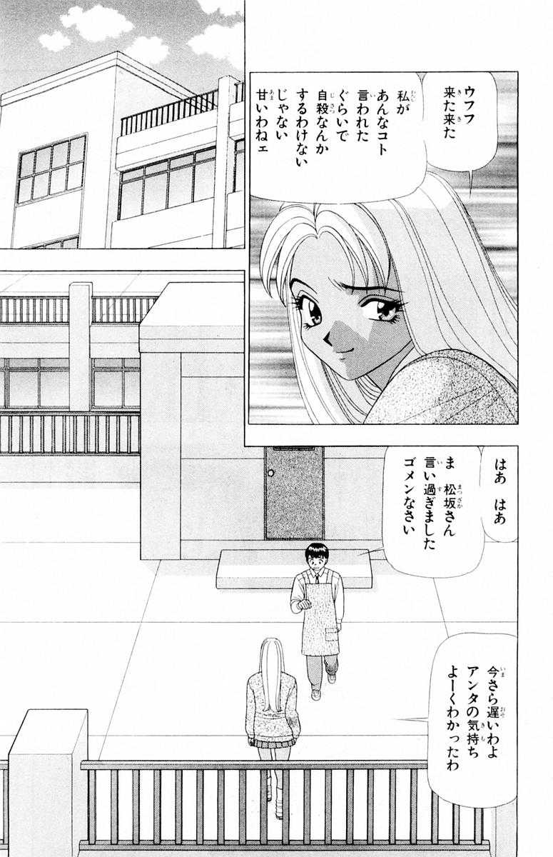 [Yamada Kousuke] Tameshita Girl Vol 4 [山田こうすけ] ためしたガール