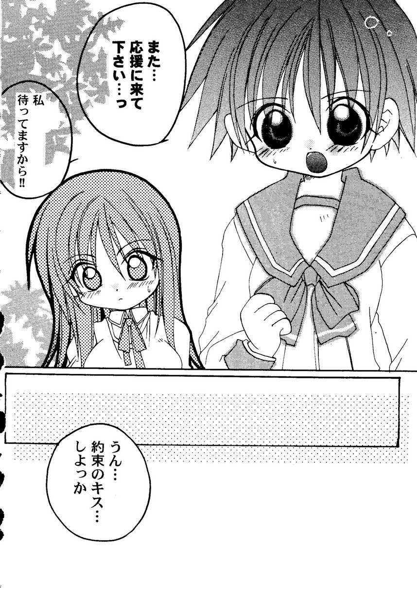 [doujinshi anthology] Love Heart 9 (To Heart, Comic Party) 