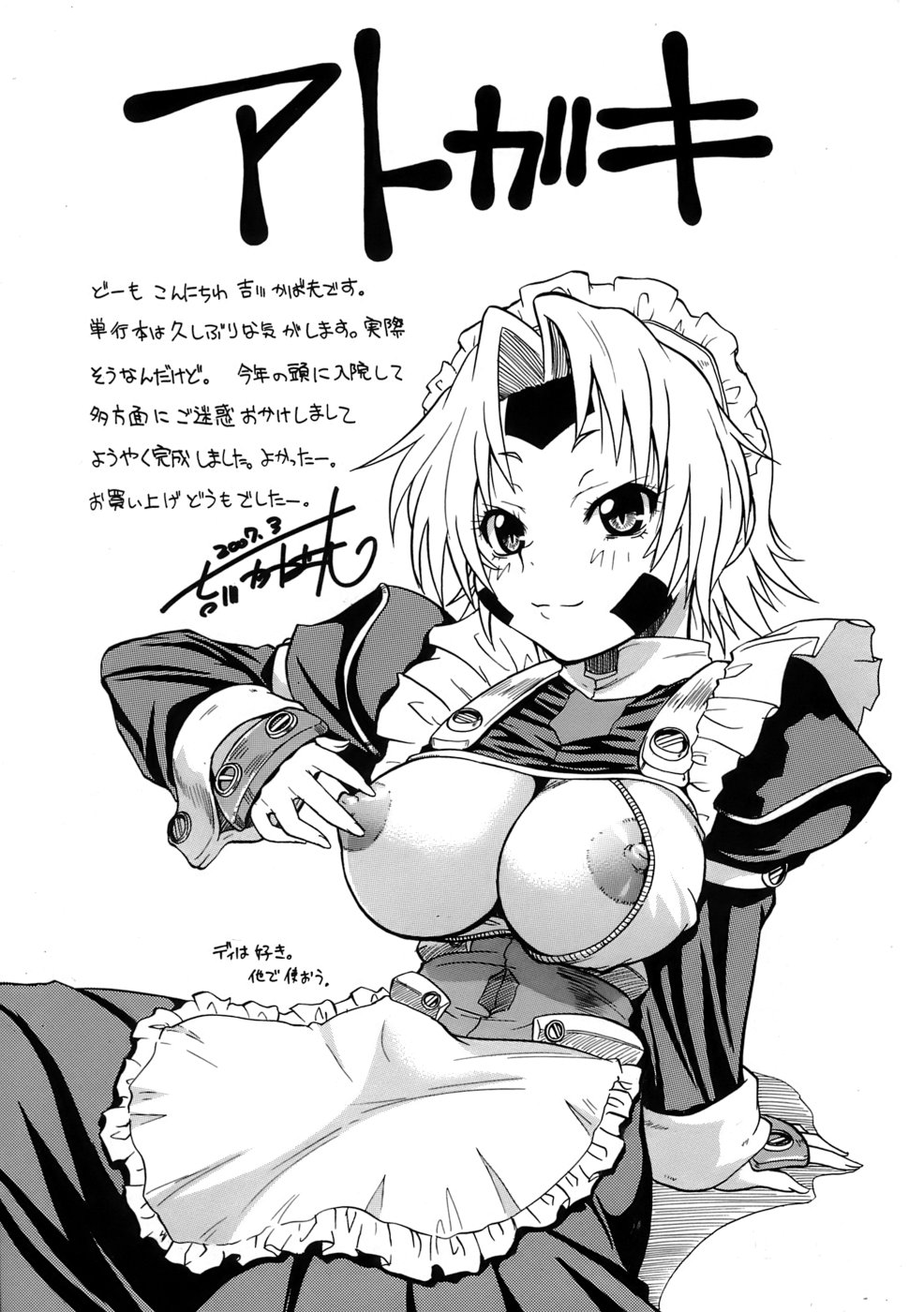 [Kikkawa Kabao] Kyonyuu Shijou Shugi - Full Breasts Supremacy Principle [吉川かば夫] 巨乳至上主義