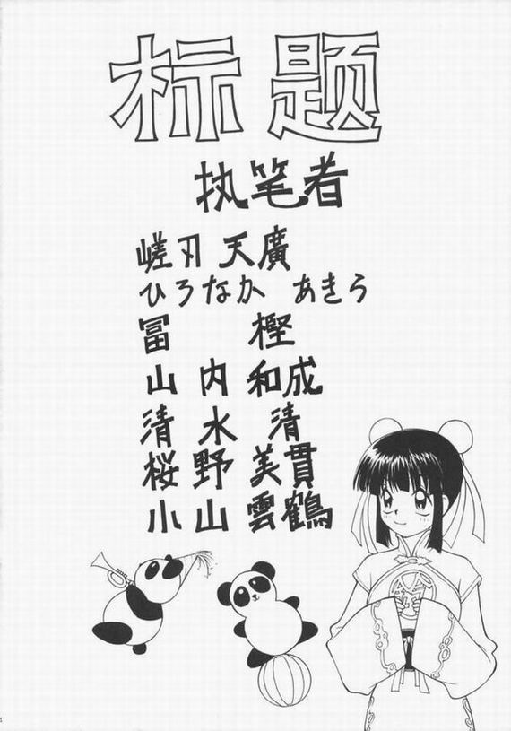 (C52) [Rikondou (Various)] Gu Niang (Various) (C52) [離魂道 (よろず)] 姑娘 guniang (よろず)