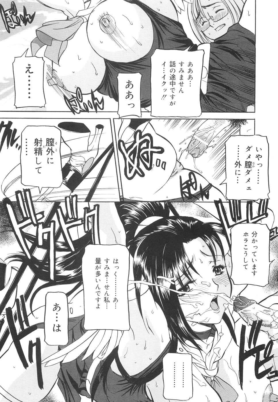 [Koneri Uchida] Chikashitsu No Reijyou (The daughter of the basement) [内田こねり] 地下室の令嬢