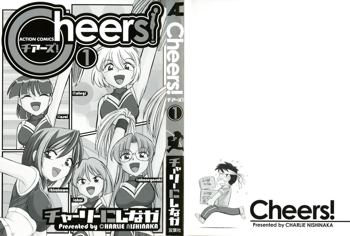 [Charlie Nishinaka] Cheers! Vol. 1 [English] [SaHa] [チャーリーにしなか] Cheers！ チア―ズ！1 [英訳] [SaHa]