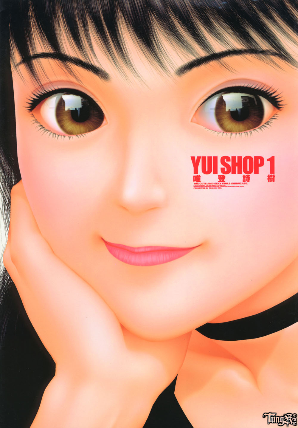 YUI Shop 1 (CN) 