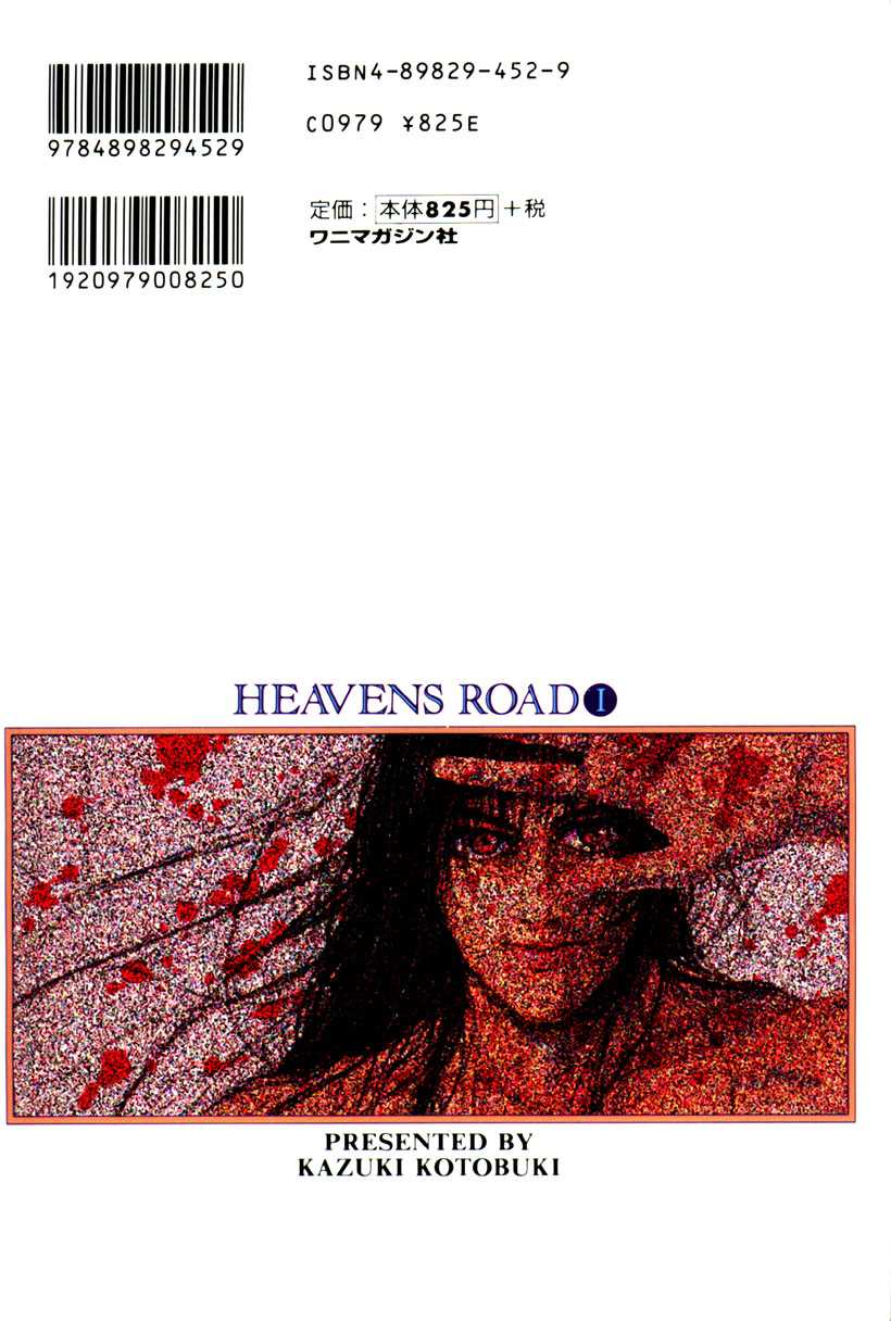 kazuki kotobuki heaven road 1 