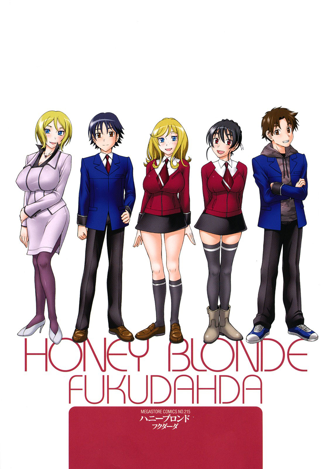 [Fukudahda] Honey Blonde Ch. 1-3 [French] =Hentai-kun= [Decensored] [フクダーダ] ハニーブロンド 第1-3話 [フランス翻訳] [無修正]