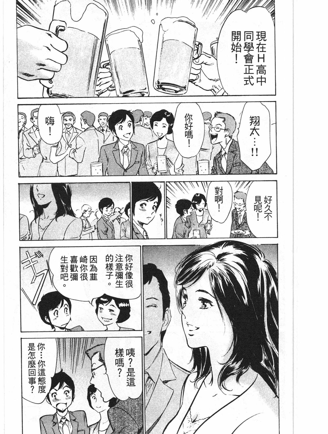 [Hazuki Kaoru & Kasuya Hideo] It Embraces Closely at the Hotel Vol.6 ~pleasure celebrity issue~ (Chinese) [八月薫+粕谷秀夫] ホテルで抱きしめて 快感セレブ編 (中国翻訳)