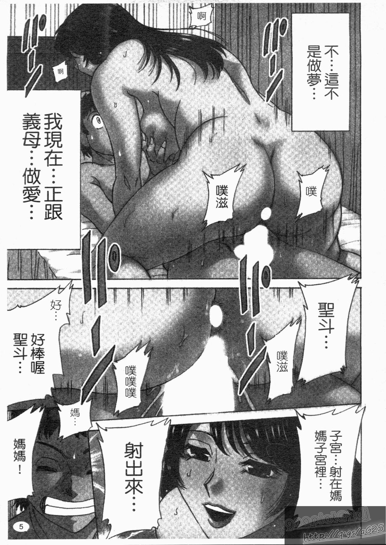 [Chanpon Miyabi] Futabo -Twins Mother 1 [Chinese] [ちゃんぽん雅] 双母 1 [中国翻訳]