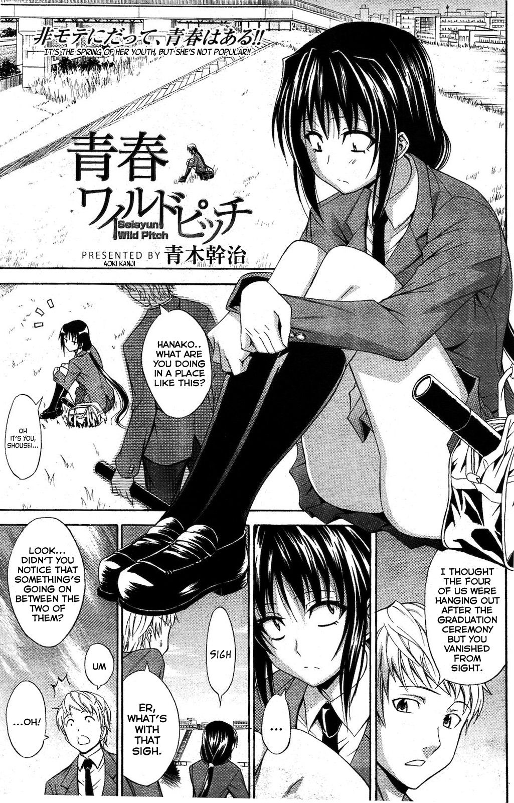 [Aoki Kanji] Seishun Wild Pitch (Manga Bangaichi 2012-03) [English] [freudia] [青木幹治] 青春ワイルドピッチ (漫画ばんがいち 2012年3月号) [英訳]