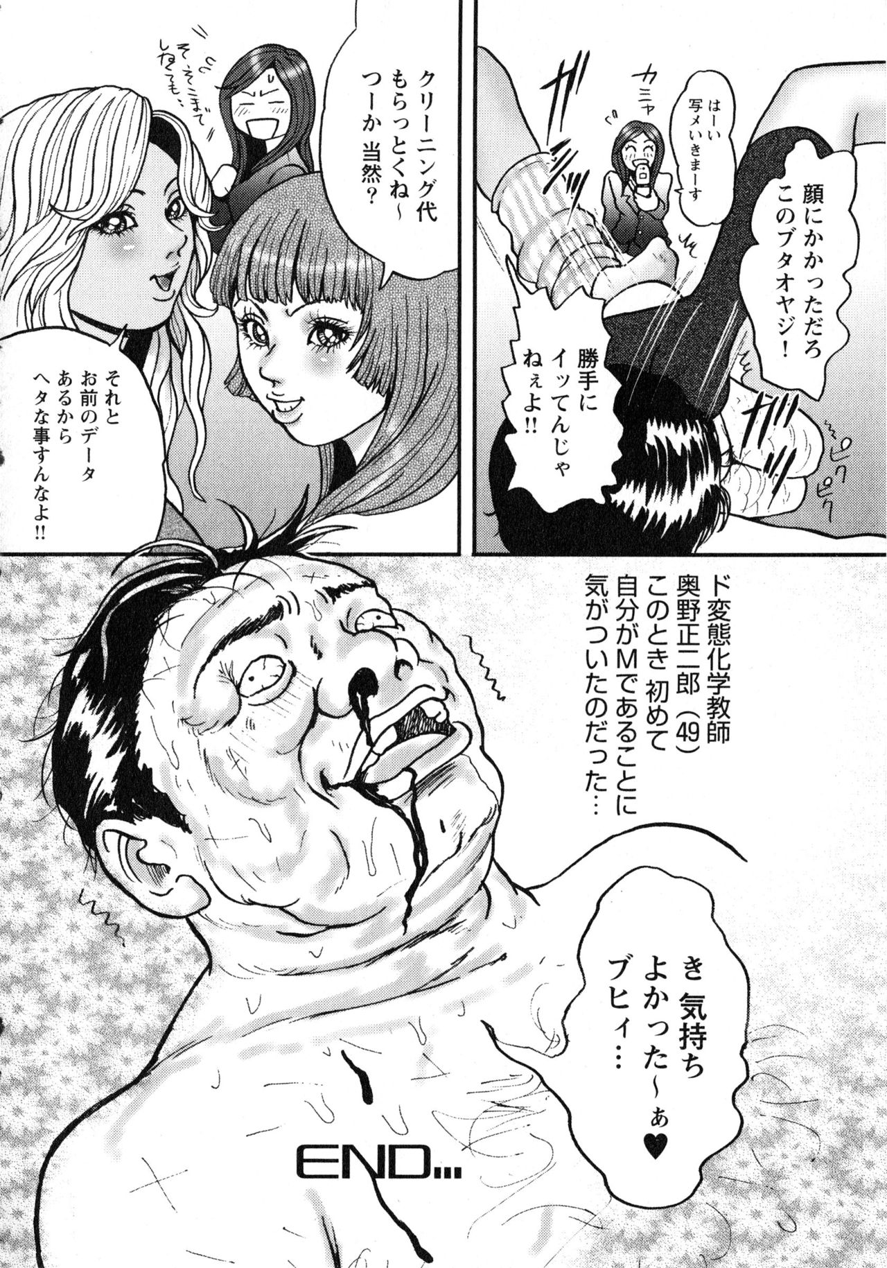 [Tabe Koji] Coakuma Peach [たべ・こーじ] 小悪魔ピーチ (ジュネコミックスB・Men'sシリーズ18)