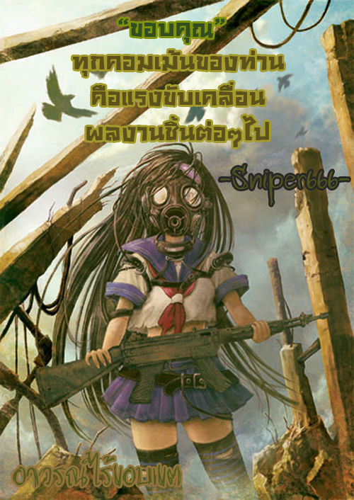 [Caramel-ya] Monster Age 2 (Family)  [Thai ภาษาไทย] {Sniper666} 