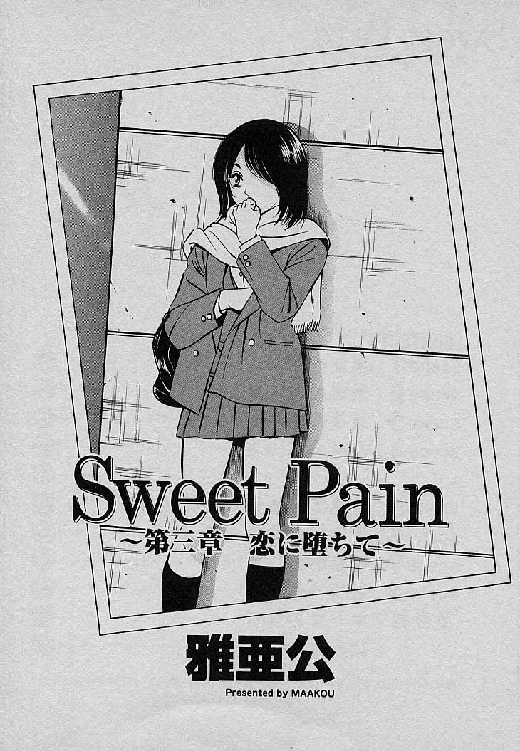 [Maakou] Sweet Pain Vol.3 [雅亜公] Sweet Pain 第三章