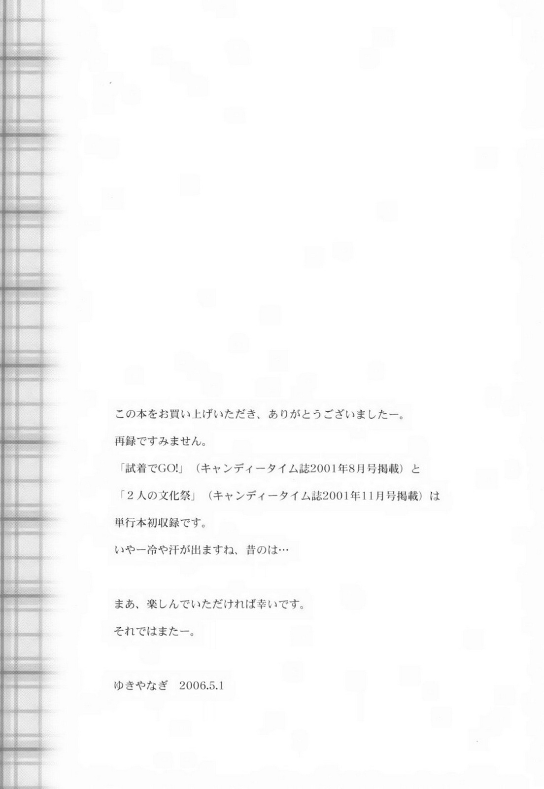 [Yukiyanagi] Miniskirt Doumei | Miniskirt Alliance [English] {Tadanohito} [ゆきやなぎ] ミニスカート同盟 [英訳]