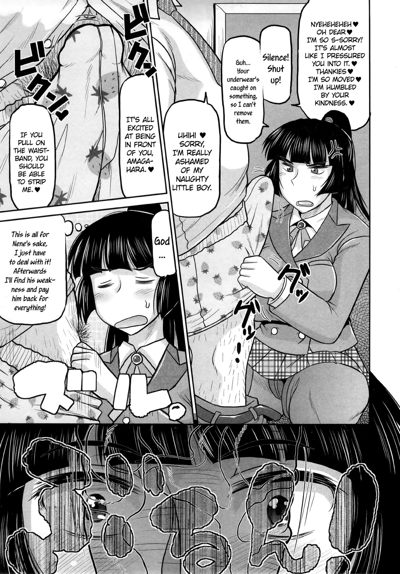 [Deep Valley] Meshibe to Oshibe to Tanetsuke to -Zenpen- | Stamen and Pistil and Fertilization Ch. 1 (COMIC MASYO 2013-01) [English] =LWB= [ディープバレー] メシベとオシベと種付けと-前編- (コミック・マショウ 2013年1月号) [英訳]