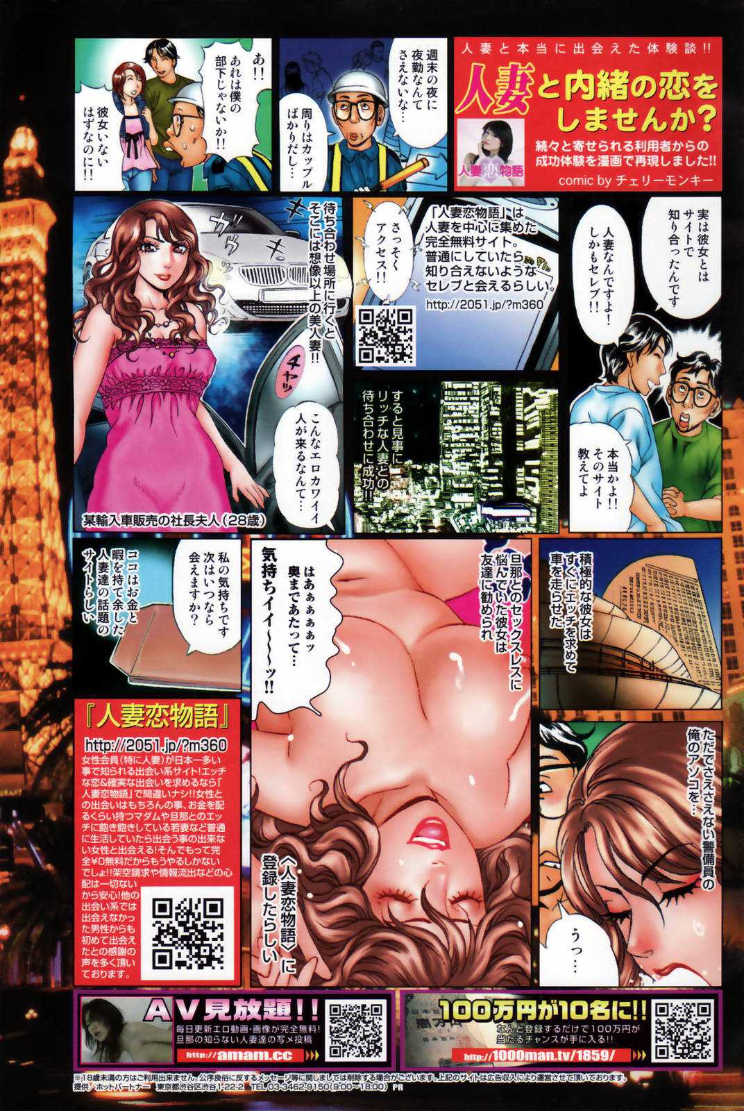 Manga Bangaichi [2007-08] 漫画ばんがいち 2007年8月号