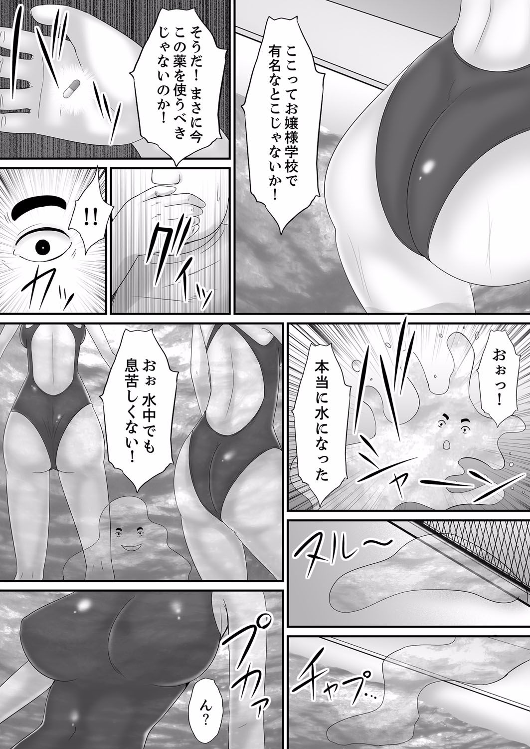 [Shima Shuu] Ecchi na Hatsumei de... Mechakucha Sex Shitemita! 3 [Digital] [しまシュー] エッチな発明で…滅茶苦茶セックスしてみた! 3 [DL版]