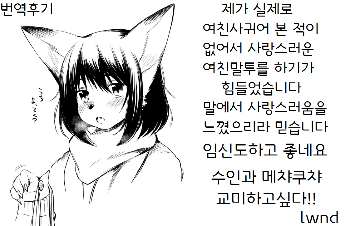 [Mizone] Kitsune no Yomeiri (Onigashima No Iinazuke) [Korean] [Lwnd] [Decensored] [みぞね] 狐の嫁入り (鬼ヶ島の許婚) [韓国翻訳] [無修正]