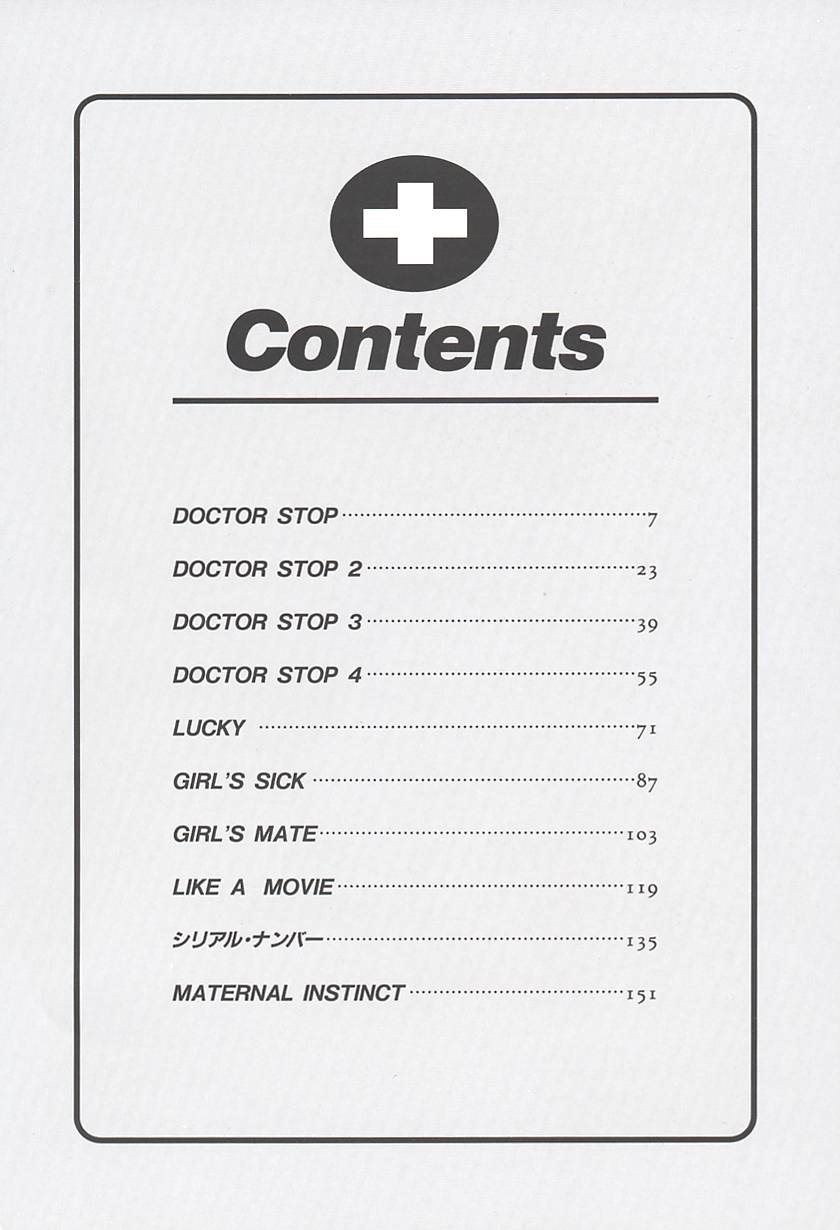 (Hiryu Ran) Doctor Stop 
