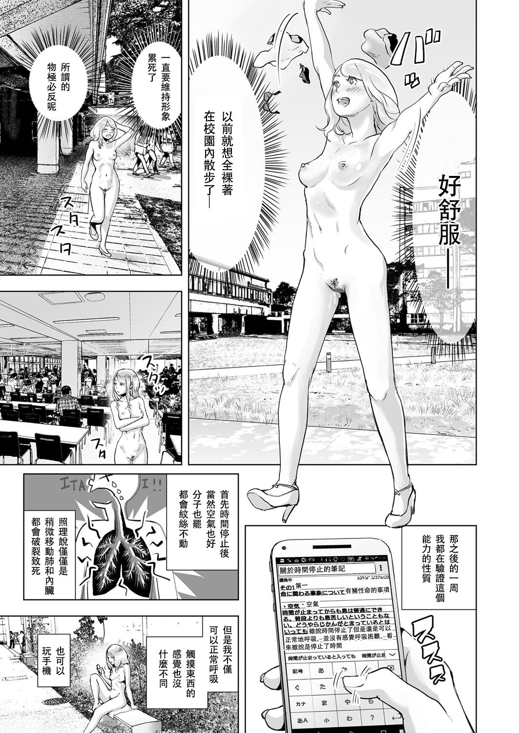 [Gesundheit] Time Stripper Reika <Zenpen> (COMIC KURiBERON Vol. 50) [Chinese] [沒有漢化] [Digital] [ゲズンタイト] タイムストリッパー麗花《前編》 (COMIC クリベロン Vol.50) [中国翻訳] [DL版]