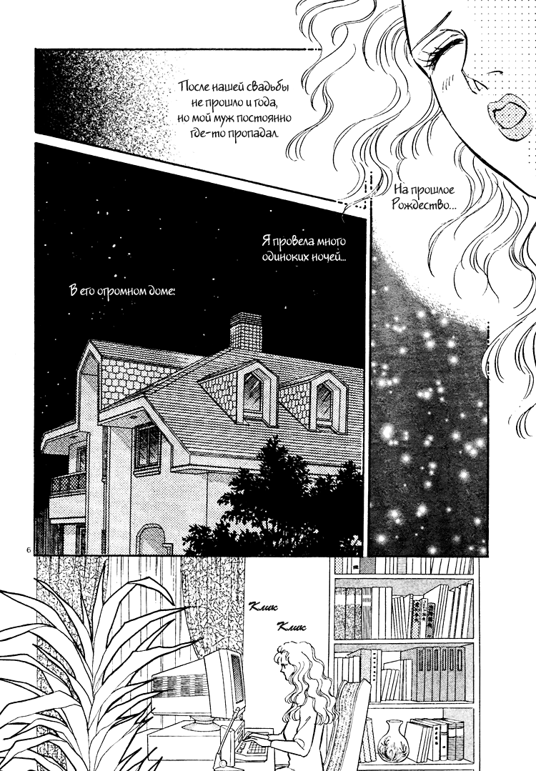 [Matsufuji Junko] The Christmas Eve Couple (Mist Magazine 12-96) [Russian] [Yume no Yuri] 