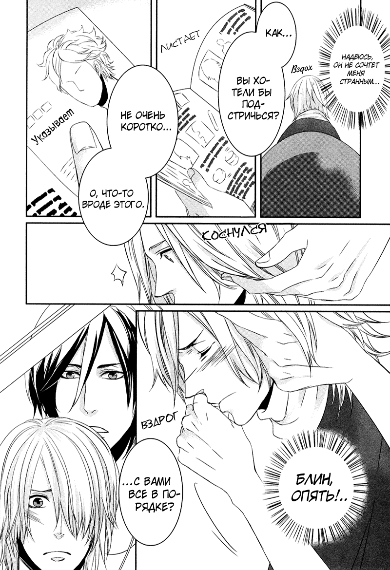 [Kurahashi Chouko] Scissors Heart (Tonari no Juunin) [Russian] [Blast Manga] [倉橋蝶子] シザースハート (となりの住人) [ロシア翻訳]