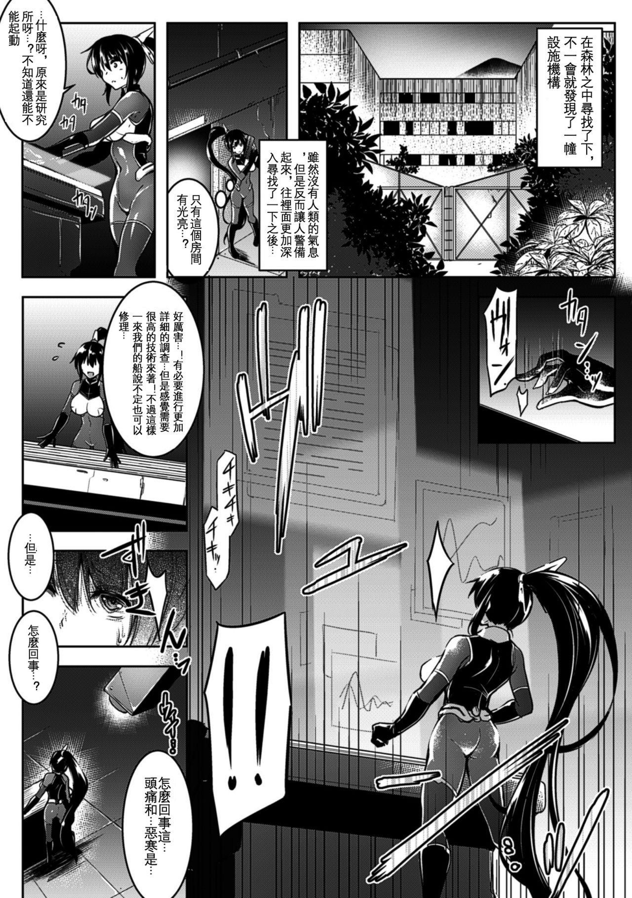 [C.R] Break Out (2D Comic Magazine Futanari Kikaikan Seieki o Shiboritsukusu Kikai Zeme Jigoku!! Vol. 1) [Chinese] [沒有漢化] [Digital] [しーあーる] Break Out  (二次元コミックマガジン ふたなり機械姦 精液を搾り尽くす機械責め地獄!! Vol.1) [中国翻訳] [DL版]
