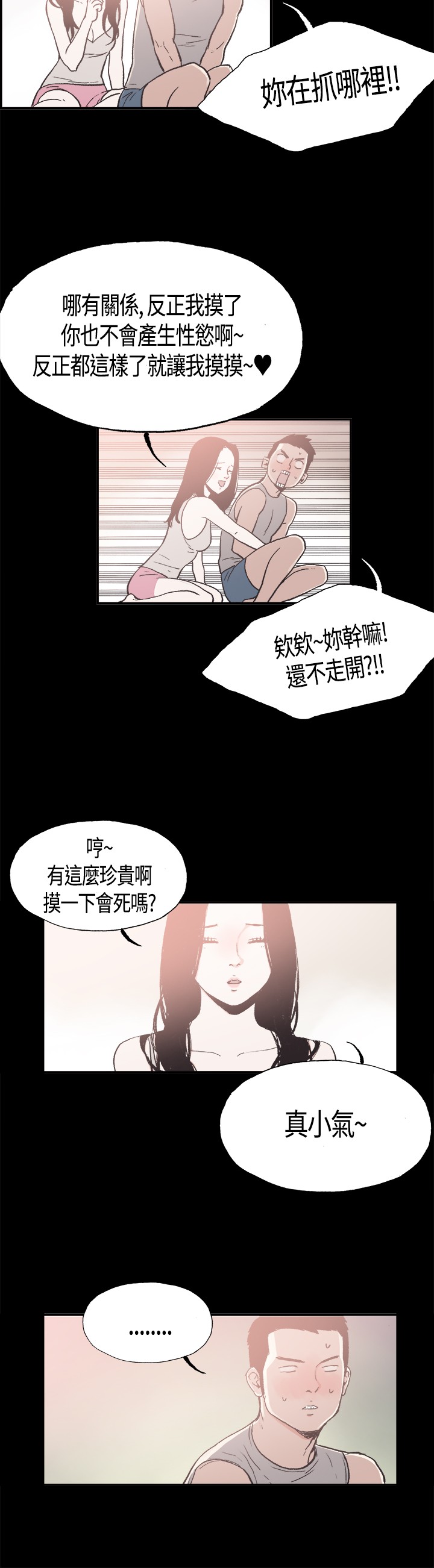 [Byeongsu] Cohabitation! 同居 ch.10 (chinese) [倂秀氏] 同居