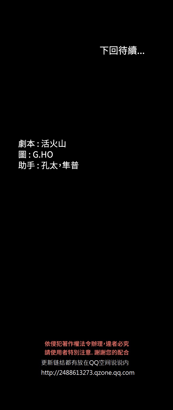 [活火山&G.HO] 制作人 Ch.1[Chinese]中文 [活火山&G.HO]製作人